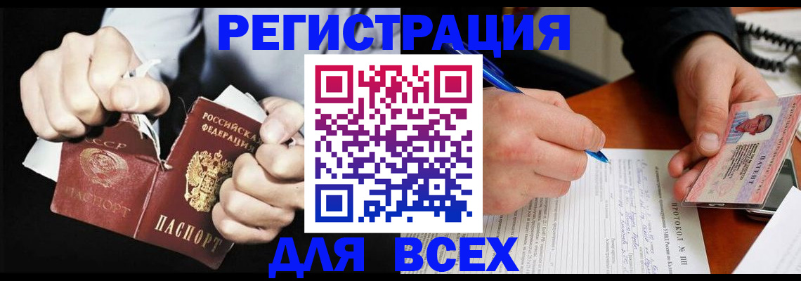 временная регистрация в Мирном