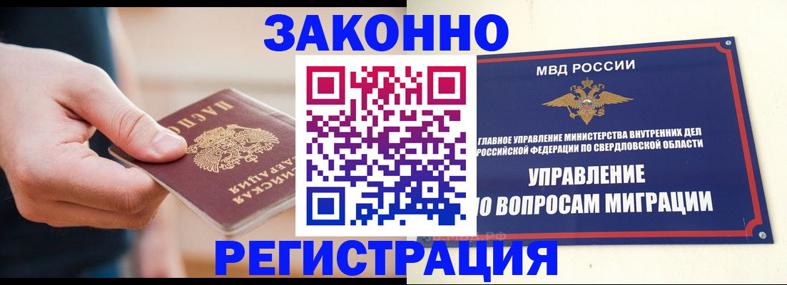 купить прописку в Мирном